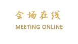 山东大学威海国际学术中心